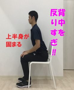 椅子から立ちあがった後の一歩目に右の股関節が痛いあなたへ アスリートヴィレッジ